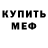 Метамфетамин пудра Noteral