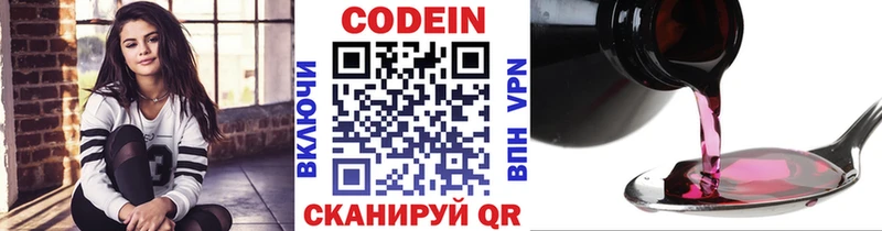 Купить  Гатчина  Codein Purple Drank 